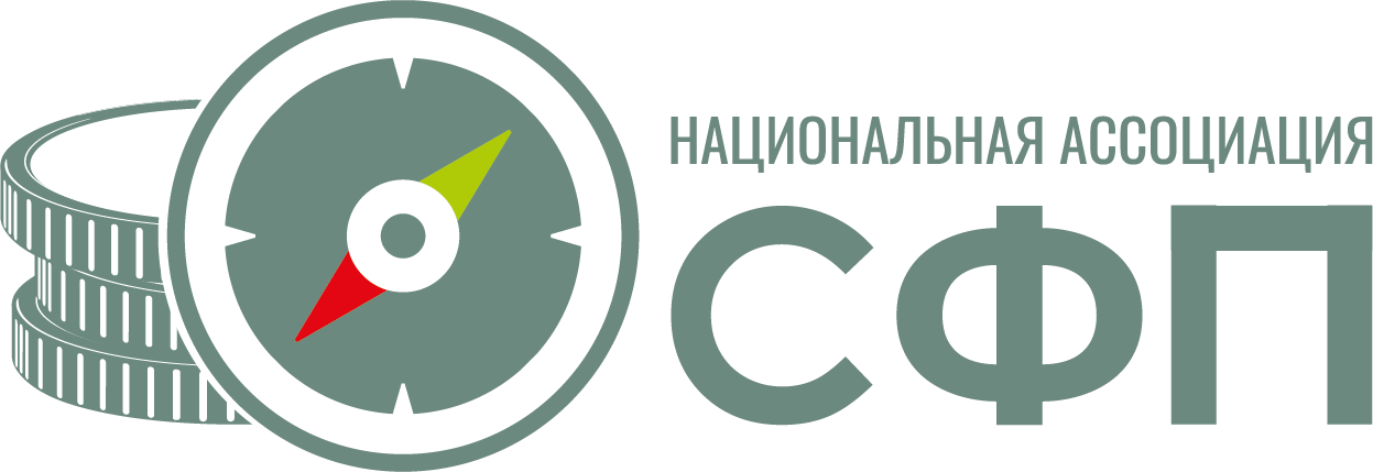 НАСФП — Национальная ассоциация специалистов финансового планирования